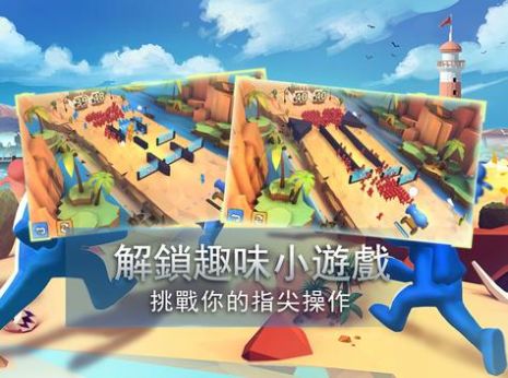 红蓝人大作战截图