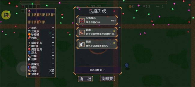 抖音稳住别浪割草截图