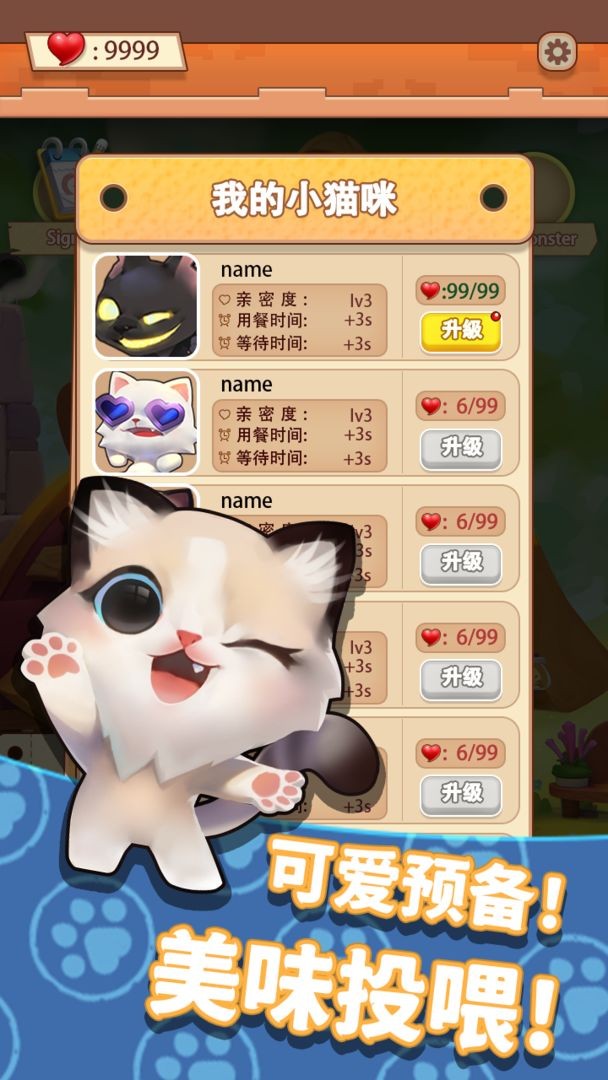 喵喵下午茶截图