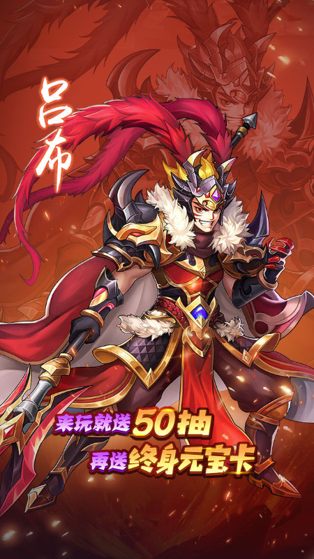 三统天下截图