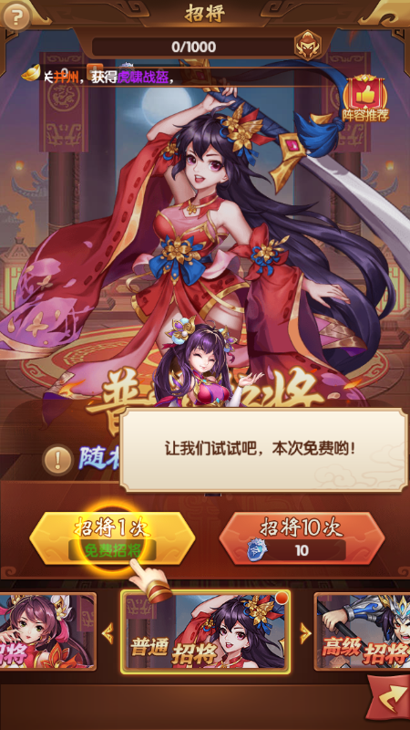 三统天下截图