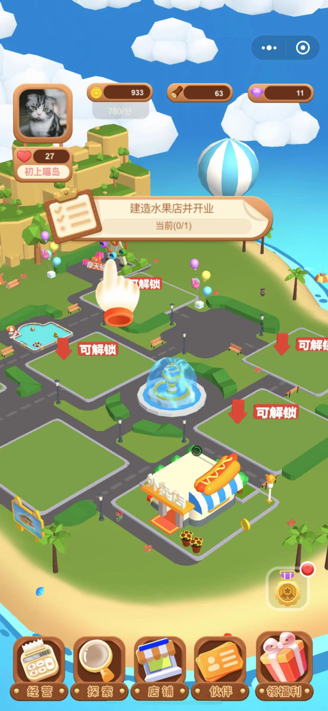 海边有个岛截图