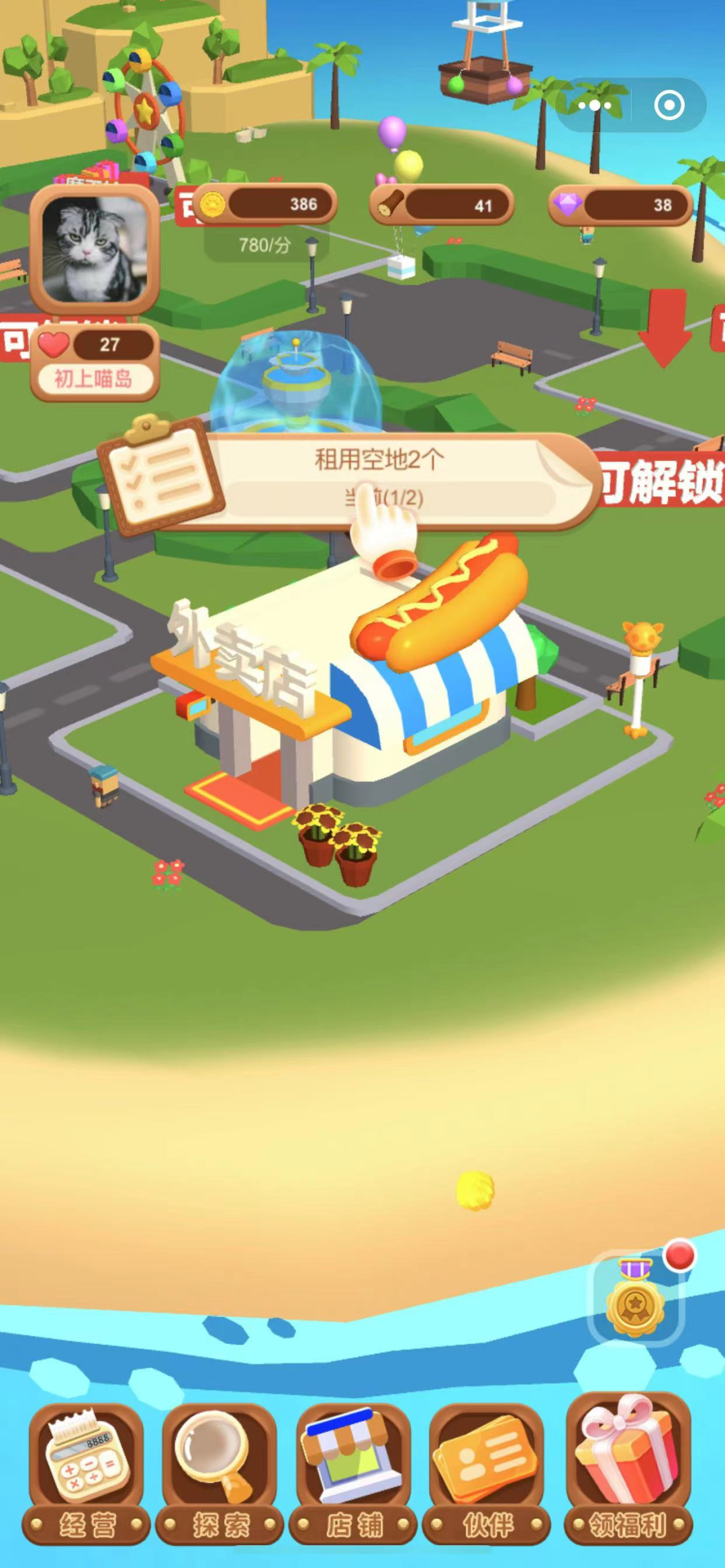 海边有个岛截图