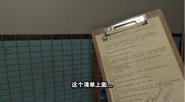 停尸间助手截图