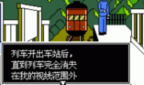 赤川次郎的幽灵列車