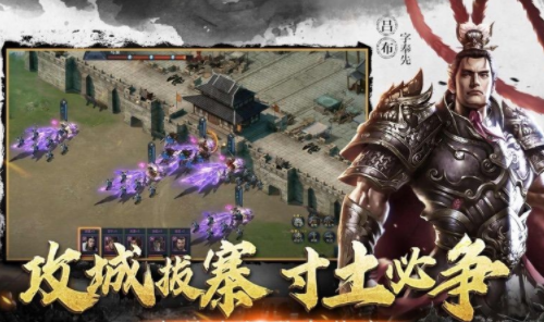 策略三国