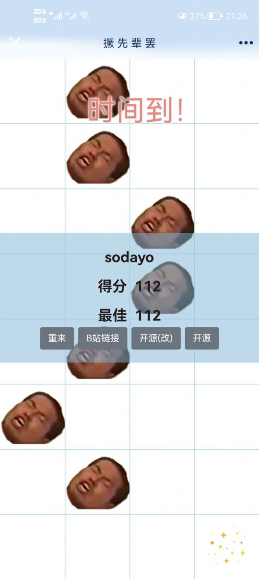 雷普前辈截图