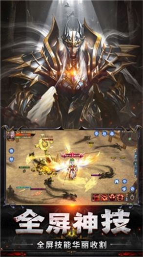 奇迹血色黑龙波截图