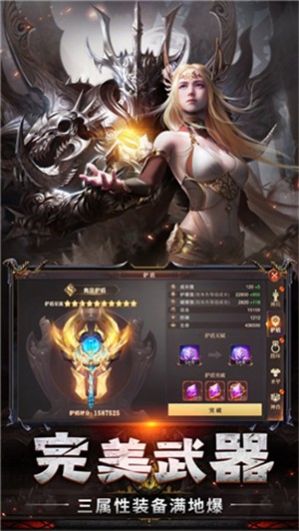 奇迹血色黑龙波截图