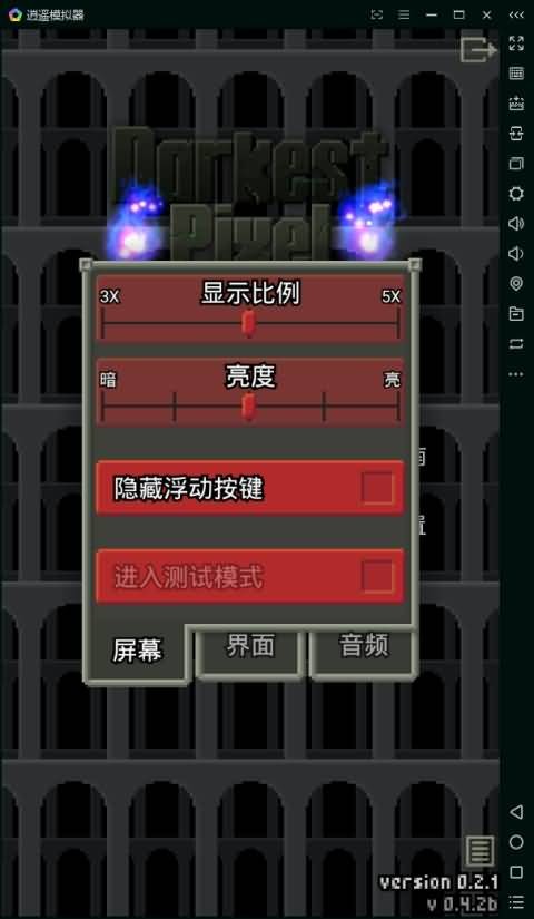生存地牢截图