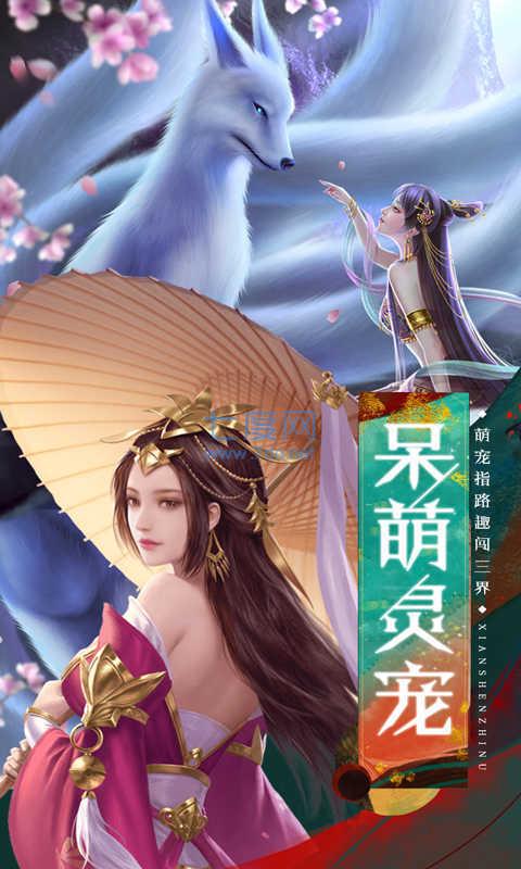 烽火玉浮全妃子截图