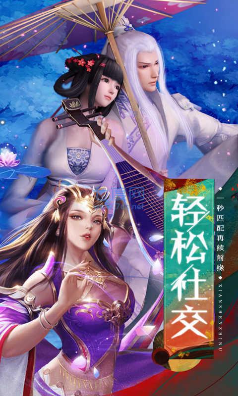 烽火玉浮全妃子截图