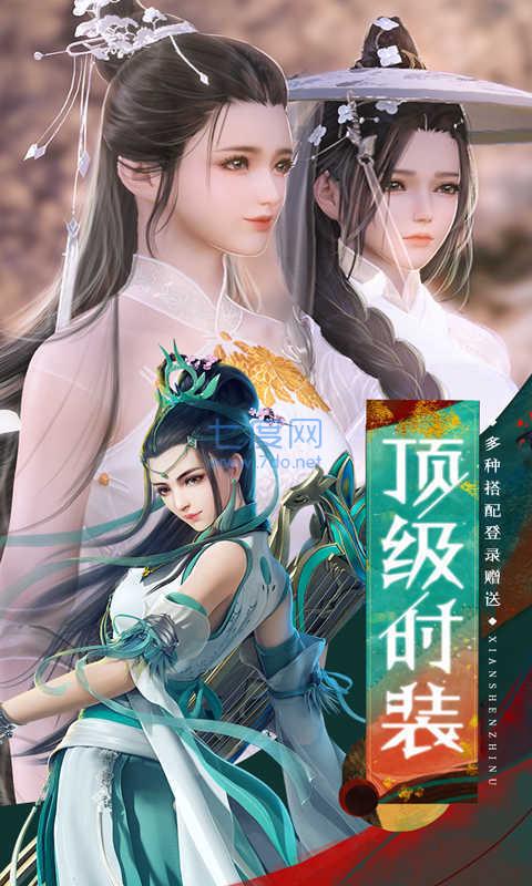 烽火玉浮全妃子截图