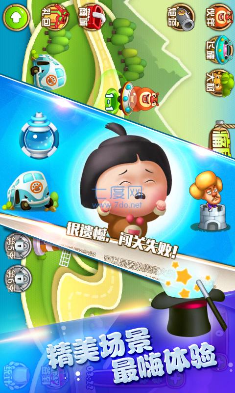 熊出没之保卫家园战截图