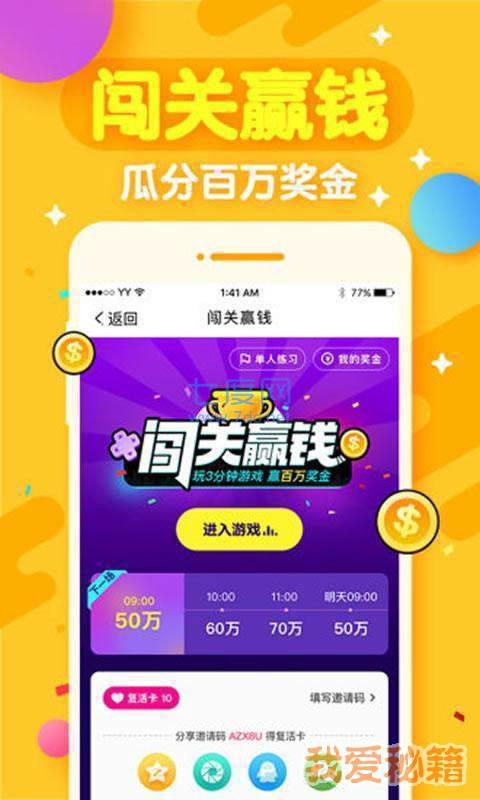开心斗人人偷截图