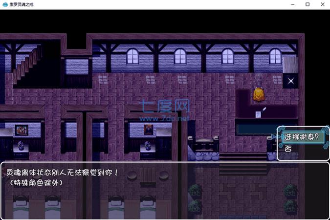 索罗灵魂之戒截图