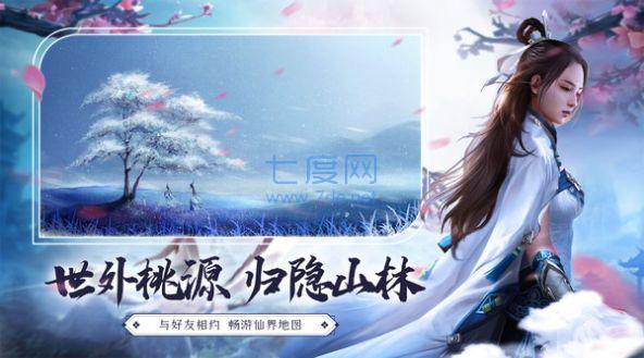 仙剑缥缈录焚仙诀截图