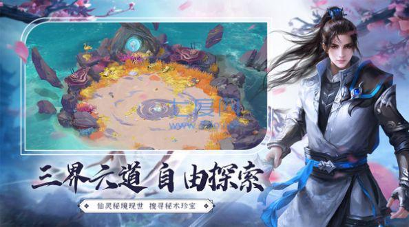 仙剑缥缈录焚仙诀截图