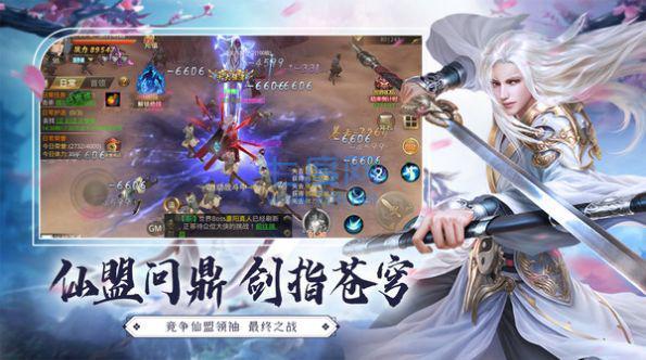 仙剑缥缈录焚仙诀截图