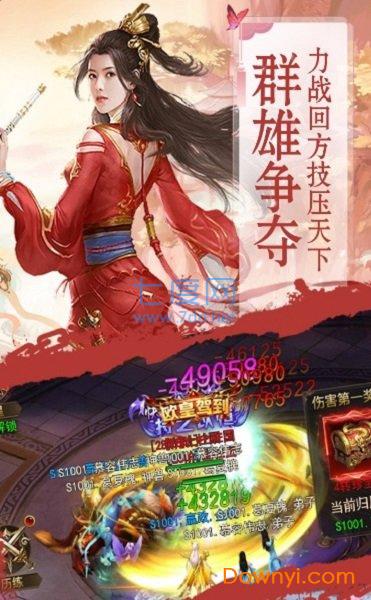 放置宗师截图