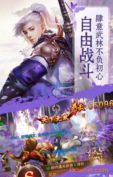 放置宗师截图