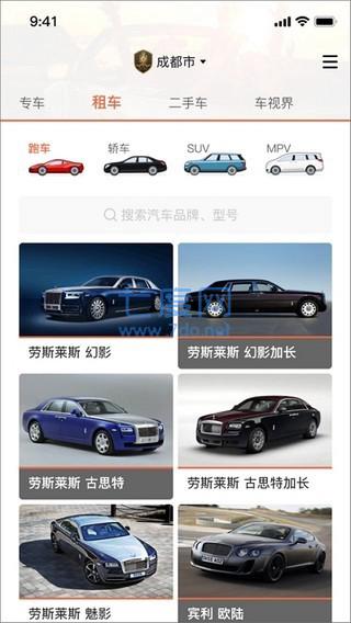 总裁出行截图