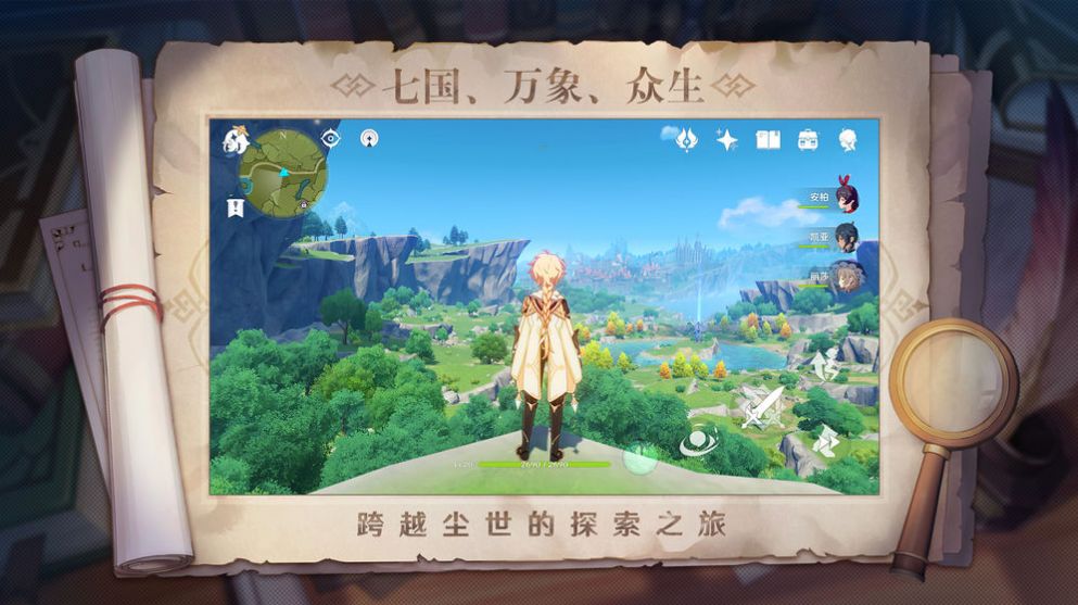 原神同人截图