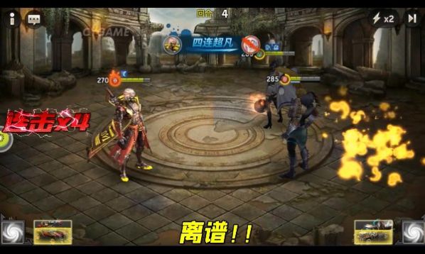 逆转DNA截图