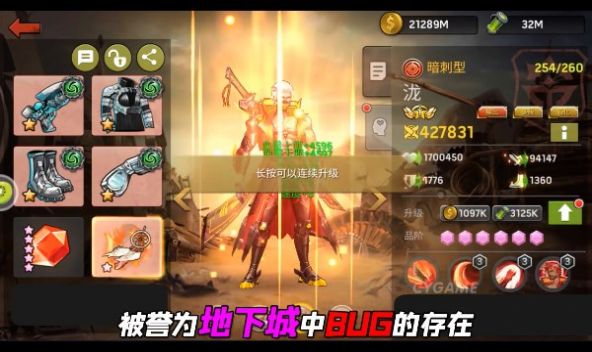 逆转DNA截图