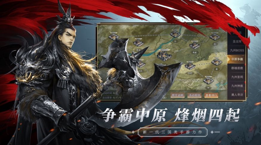烽火群英传3D截图