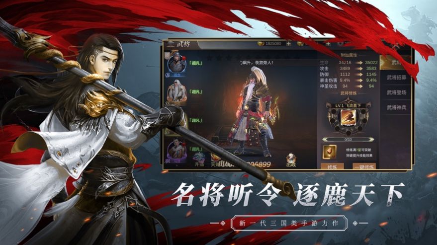 烽火群英传3D截图
