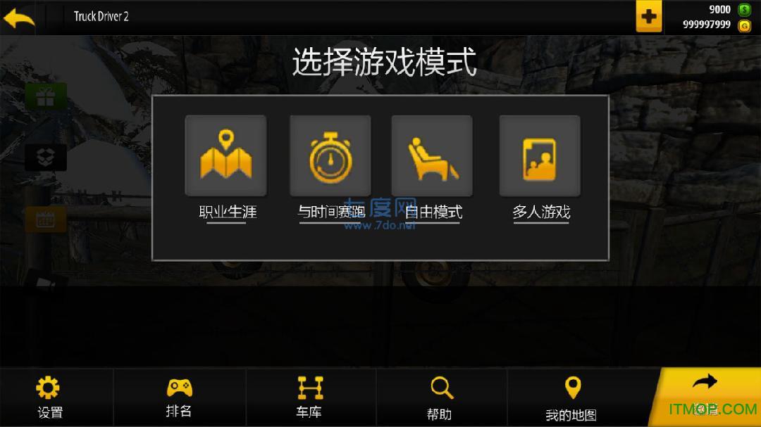 卡车进化狂野之轮截图