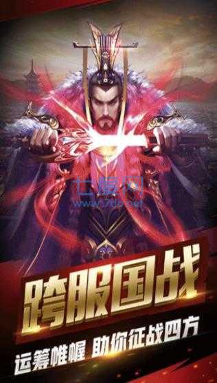 掌御三国截图