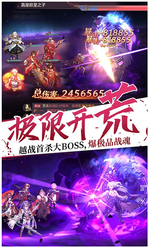 幻想三国志大陆截图