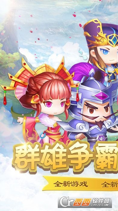 三国卡牌传截图