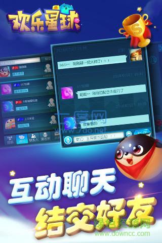 欢乐星球大作战截图