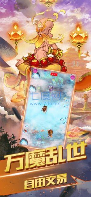 奇闪西游截图
