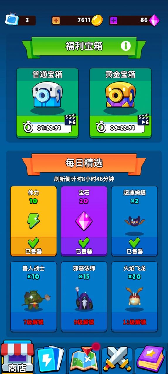 永夜英雄2截图