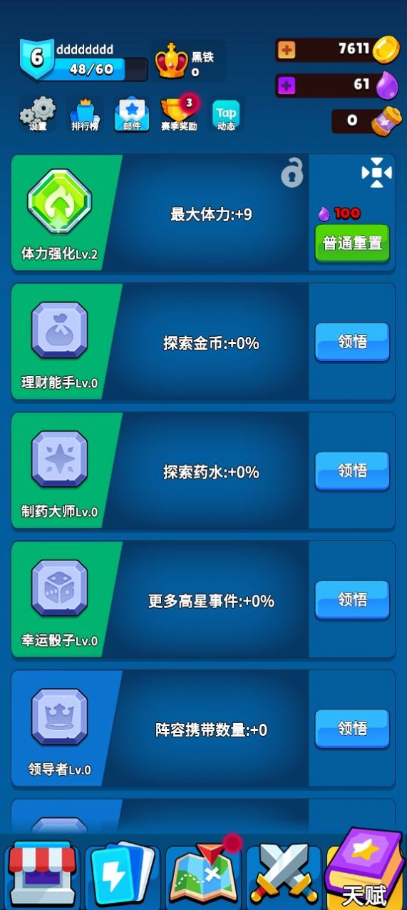 永夜英雄2截图