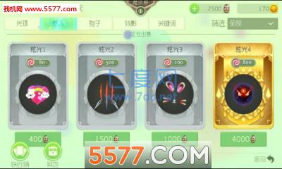球球大作战炫光截图