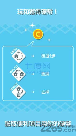 东京构造dx截图