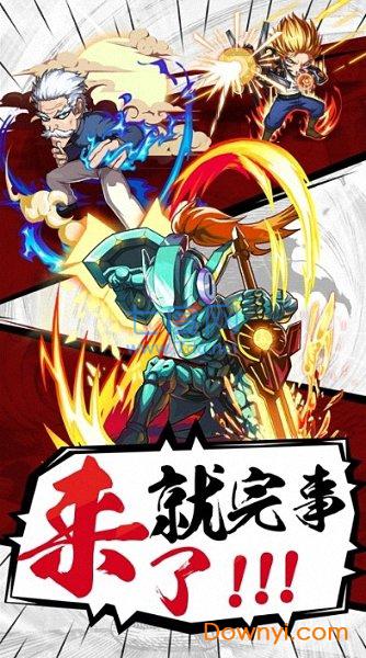 内涵超人截图