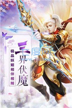 仙梦红尘劫截图