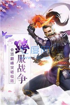 仙梦红尘劫截图