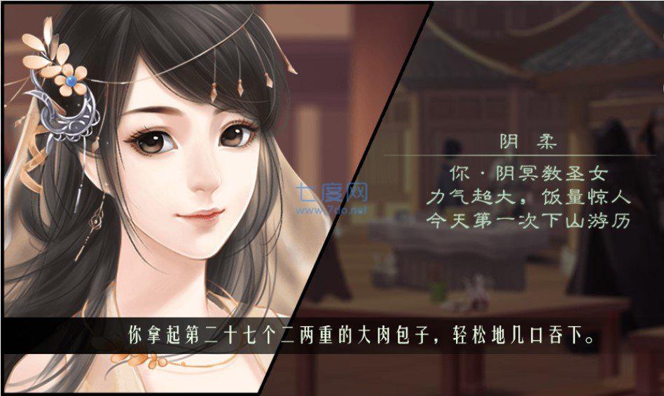 妖女有点萌截图