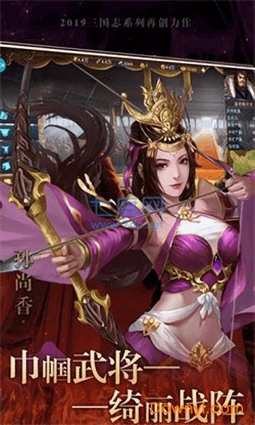 制霸中原截图
