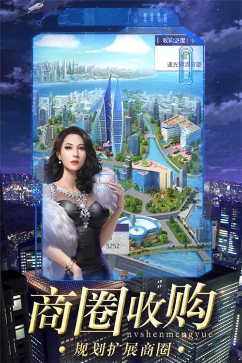 女神盟约商海争霸截图
