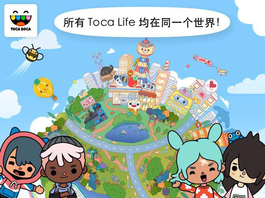 托卡世界三丽鸥梦幻截图
