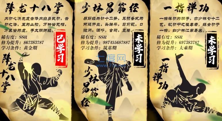 功夫也休闲解压来打拳截图