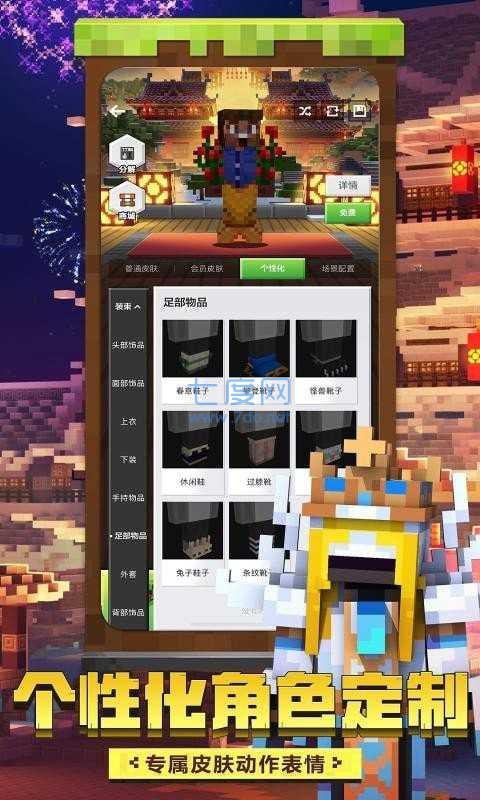 我的世界异形截图